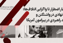 دیوان عالی آمریکا؛ جی‌دی ونس؛ ناو هواپیمابر آبراهام لینکلن