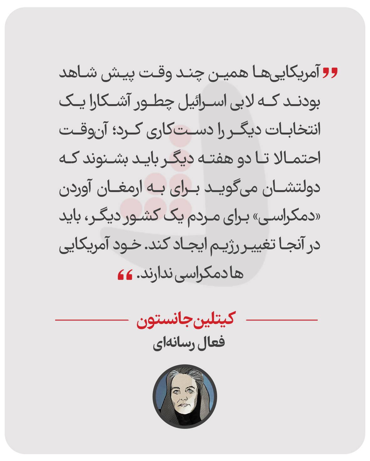 کیتلین جانستون