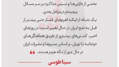سینا طوسی -