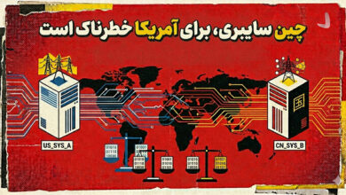 چرا چین اکنون رقیب هم‌تراز آمریکا در فضای سایبری است؟