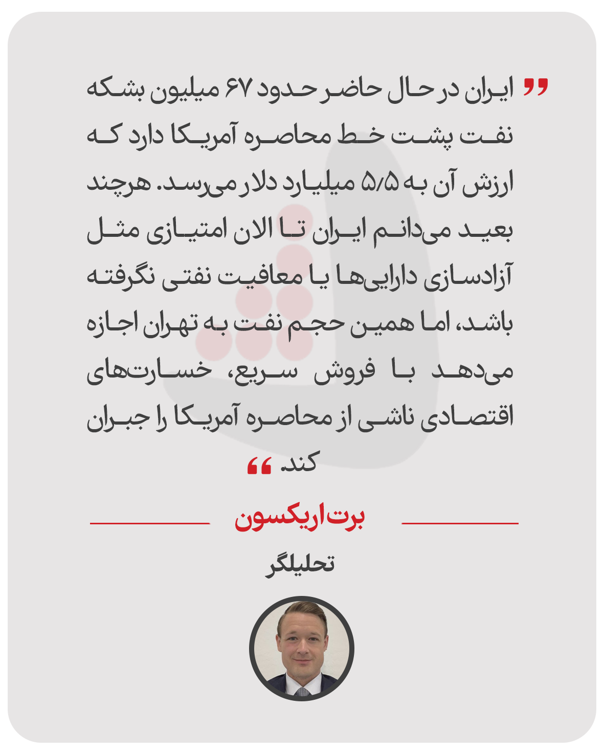 دانی سیترینوویچ _ کارشناس روابط بین الملل