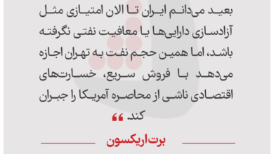 برت اریکسون