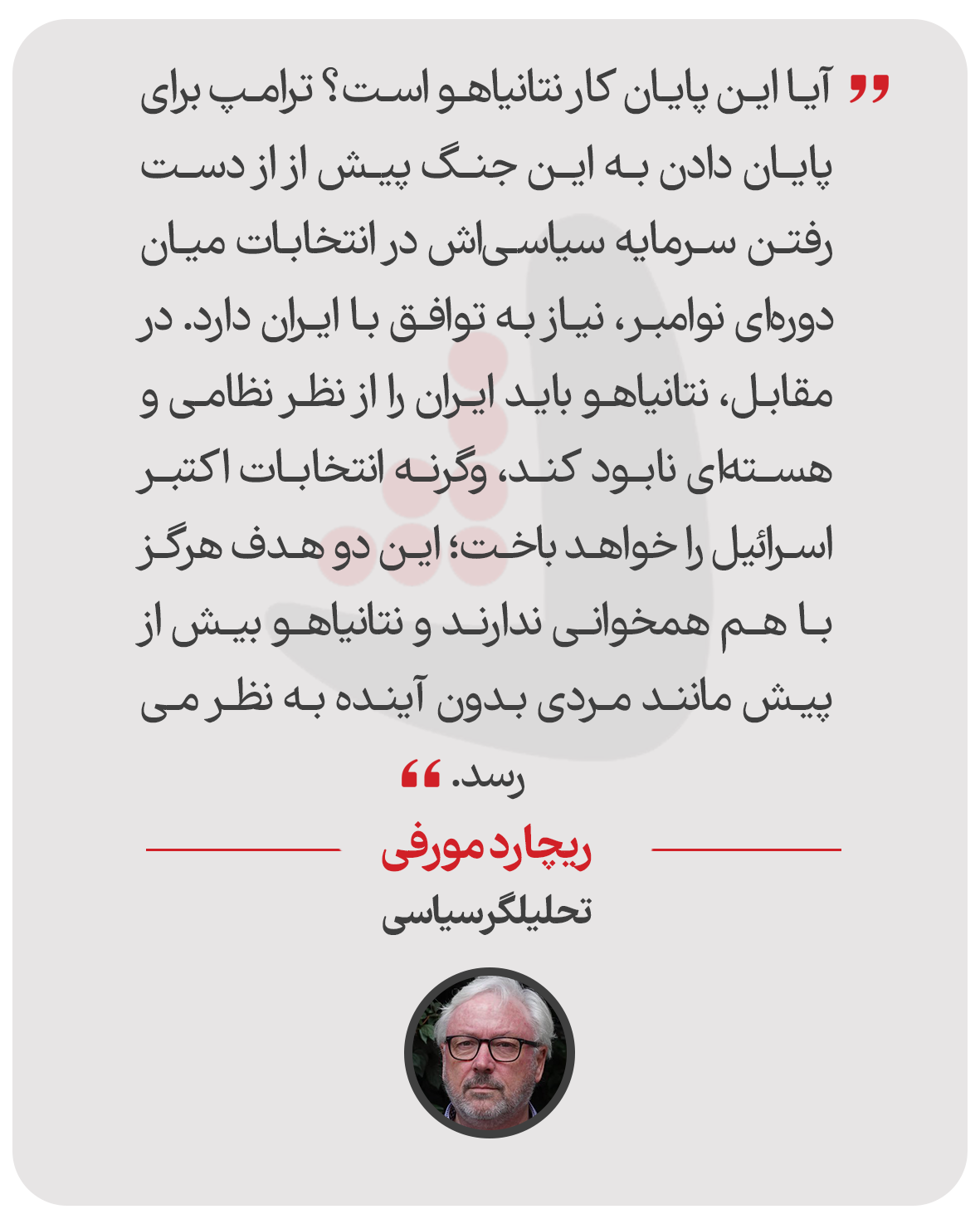 ریچارد مورفی