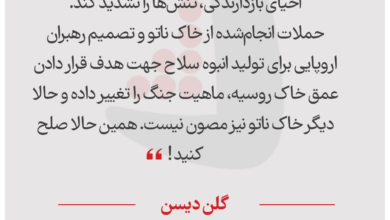 گلن دیسن - تحلیلگر سیاسی