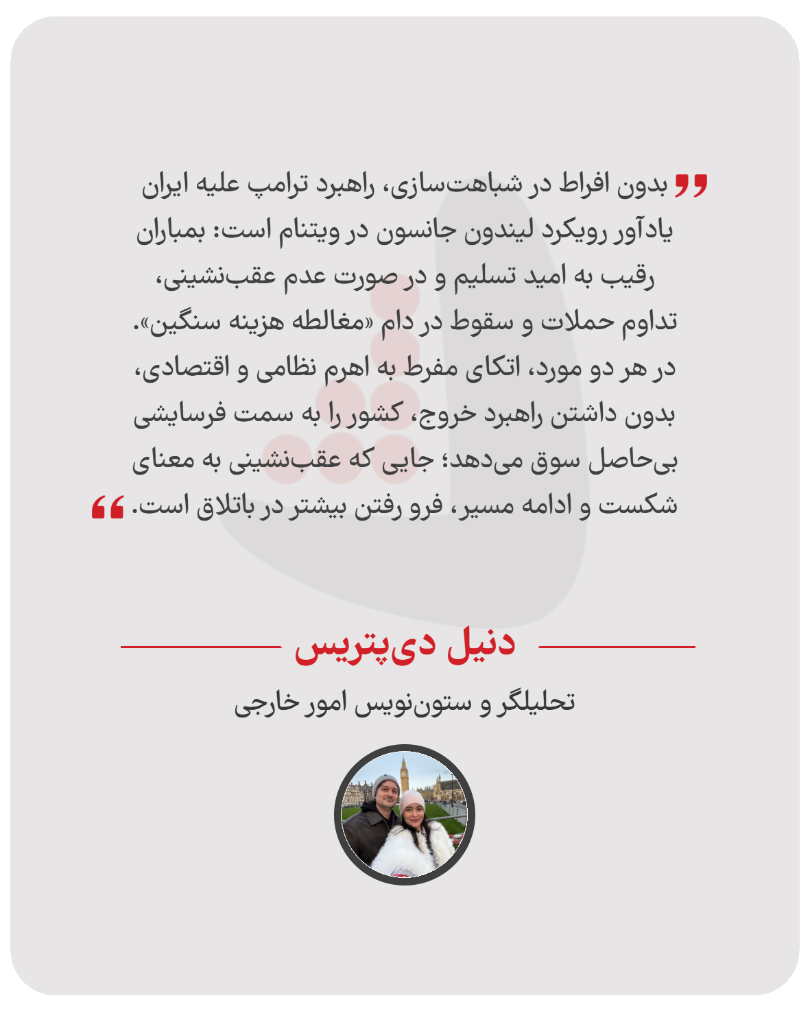 دنیل دی‌پتریس