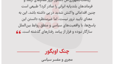 چنک اویگور