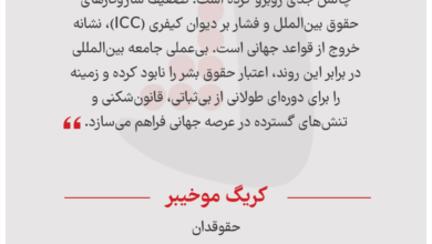 کریگ موخیبر