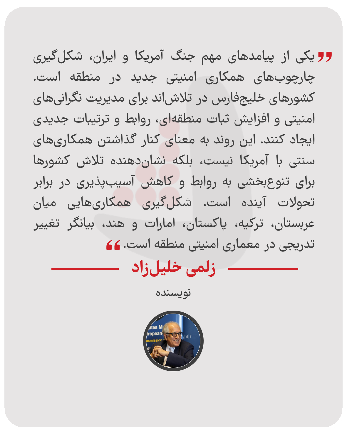 زلمی خلیل‌زاد - نویسنده
