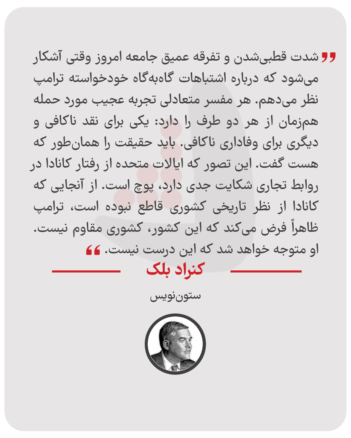 کنراد بلک - ستون‌نویس