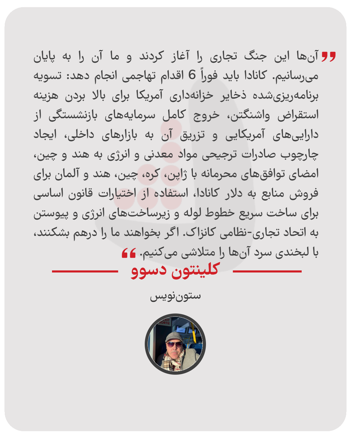 کلینتون دسوو - ستون‌نویس