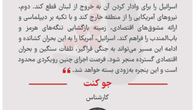 جو کنت - کارشناس