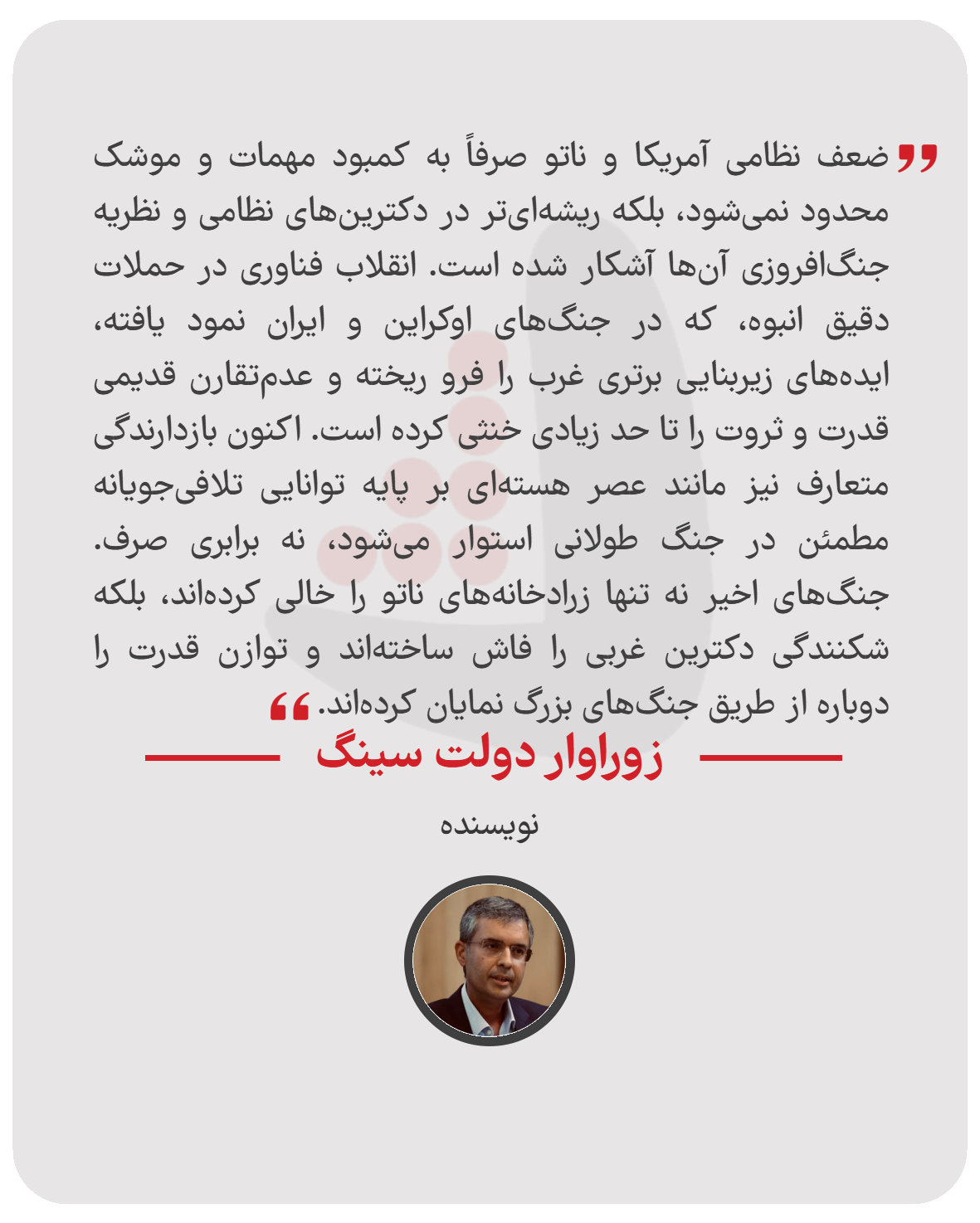 زوراوار دولت سینگ - نویسنده