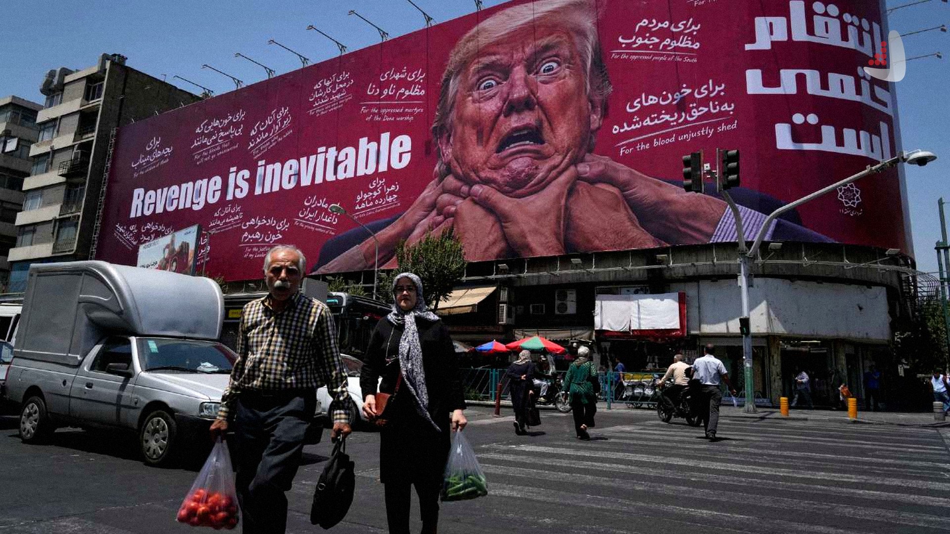 بیلبورد بزرگ میدان ولیعصر تهران با نقاشی چهره وحشت‌زده دونالد ترامپ و شعار انتقام حتمی است به همراه عابران پیاده در خیابان
