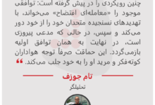 تام جوزف - تحلیلگر