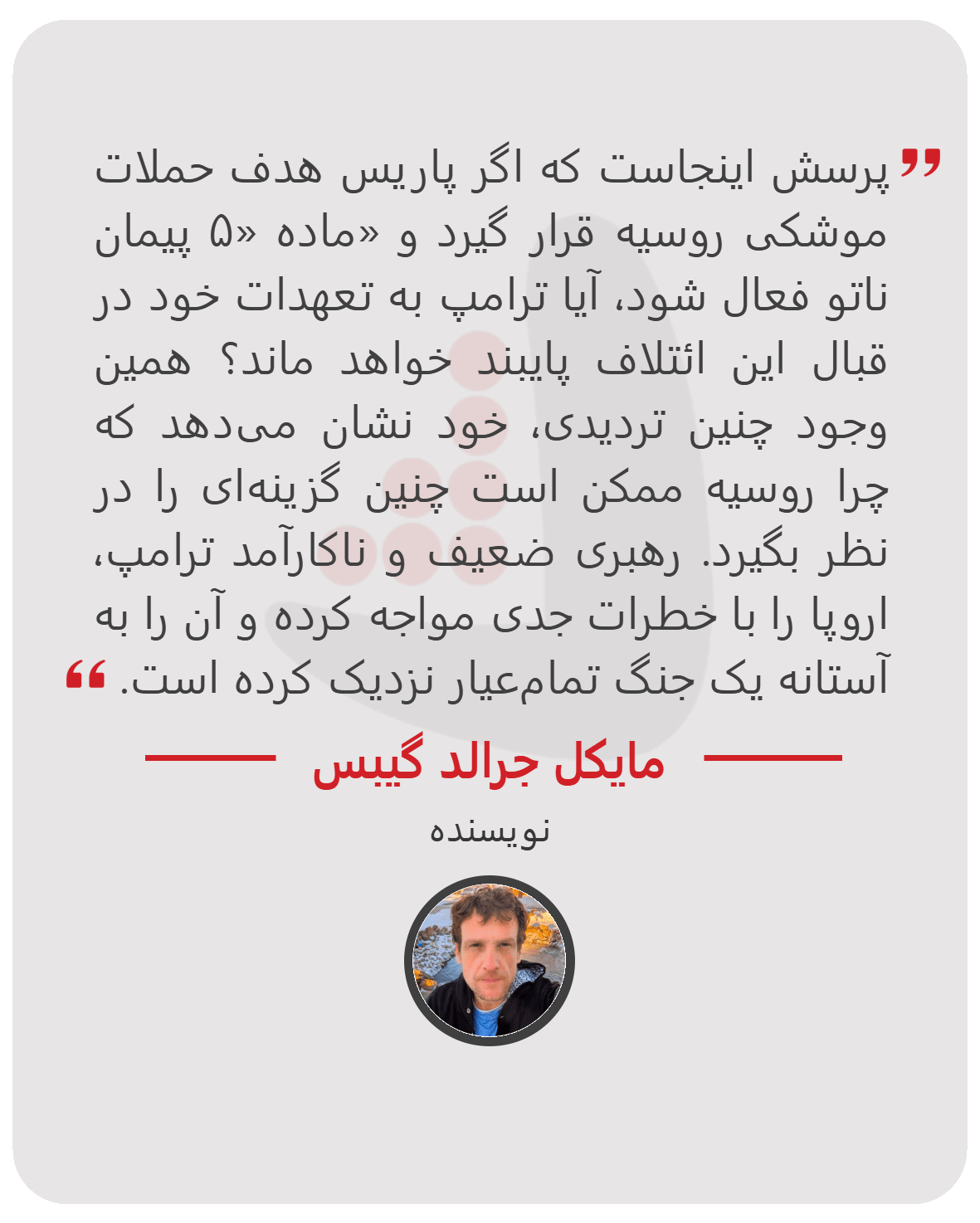مایکل جرالد گیبس - نویسنده